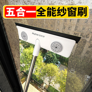 桃園出貨【3780.8萬人收藏該品牌】佳幫手紗窗刷清潔神器玻璃颳水刷三閤一家用除塵刷子金剛網免拆洗