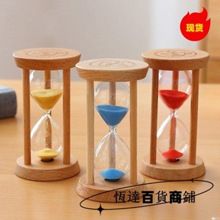 【臺灣新店福利價】『沙漏計時器』 1/5/10/30分鍾精美木質時間沙漏 兒童刷牙 計時器 創意家居沙漏擺件