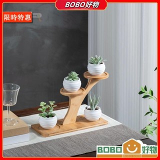 BOB好物❤ 花架 置物架 陽臺多層花架 多肉架 桌面花盆架子 迷你窗臺收納架 辦公桌創意架子 客廳花架 花盆架 植物架