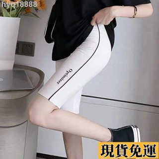 🌸限時免運🌸五分莫代爾安全緊身女夏季薄款外穿打底褲加肥加大騎行健身單車褲