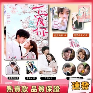 ♡限時特惠♡愛你何蘇葉沈惜凡林億深週邊寫真集小卡貼鑰匙扣立牌吧唧徽章海報 寫真 吧唧 立牌 明星週邊 雜誌 自製 飯製