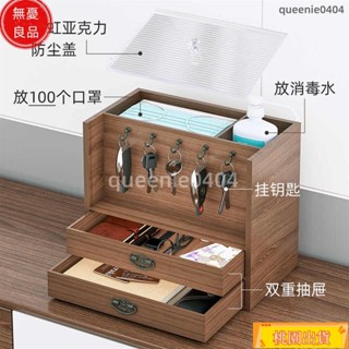 ✨限時特惠✨胡桃木多功能收納架 玄關收納盒 大容量家用收納盒 入戶進門口收納盒 桌面口罩整理盒 鑰匙置物架 收納置物架