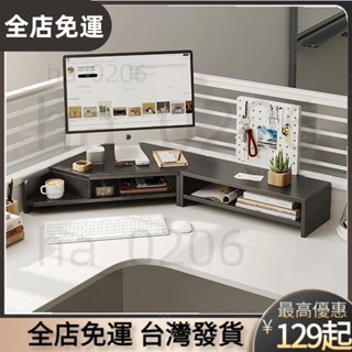 桃園發出♦ 三角增高架 電腦 增高架 顯示器辦公室工位臺式筆記本螢幕轉角三角辦公桌面收納