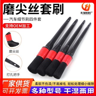 🎉高雄熱賣🎉磨尖絲套刷 空調齣風口清洗內飾縫隙細節清潔 汽車細節刷四件套🎉全館下殺🎉03