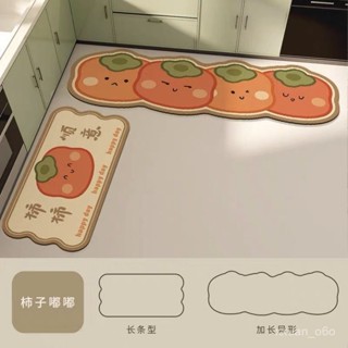 新店補貼！限時💖柿柿順意廚房地墊餐廳灶臺長條地毯矽藻泥防滑防油吸水耐臟腳墊子