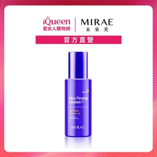 【未來美】超級A醇緊緻透亮精華(繃繃精華) 30ml