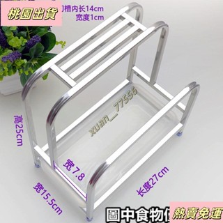 【臺灣發貨】砧板架 純 不鏽鋼 刀架 菜板架 案板 架子 多功能 置物架 雙砧板架 鍋蓋架 廚房用品