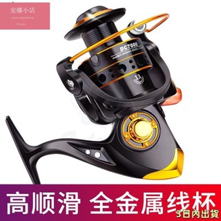 🔥釣具精品 13軸5.2:1紡車輪捲線器 全金屬線杯左右手互換1-7000型 魚輪正品微物漁輪 路亞輪 海桿輪不銹鋼海