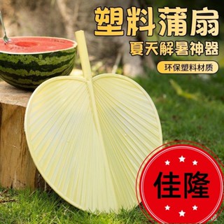 低價熱賣F🔥[臺灣熱銷]蒲扇老式大蒲扇 夏季兒童寶寶竹編扇子 夏天手搖手工編織芭蕉古風扇