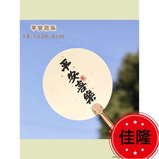 低價熱賣F🔥[臺灣熱銷]夏天兒童耐用書法小團扇 便攜扇 古風扇子 學生創意加油勵志禮品禮物