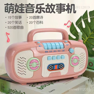 新品大促◕收音機玩 具音樂 兒童 玩 具幼 兒童 睡前故事播放器點讀機3到6嵗◕