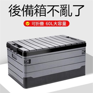 汽車後備箱 汽車儲物箱 防水袋收納箱 汽車摺疊多功能收納箱 車內整理箱 汽車置物盒 汽車收納 摺疊整理置物櫃