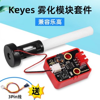 可程式設計空氣加濕器霧化䮠動模塊適用Arduino編程控製噴霧相容樂高
