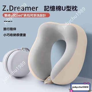 yU型枕 頸枕 旅行枕 連帽頸枕 護頸枕 午睡枕 趴睡枕 莫代爾連帽頸枕 車用頸枕 頭枕