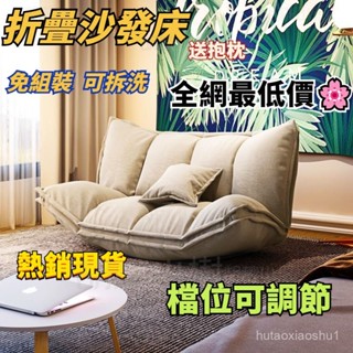 【全網🚛最低價】熱銷現貨 沙發 沙發床 折疊沙發 坐臥兩用床 折疊沙發床 懶人沙發床 沙發床雙人折疊沙發床 多功能沙發