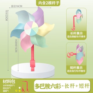 Cute Grid❤ 寶寶車旋轉小風車嬰兒推車 兒童diy滑板車自行車裝飾手工戶外玩具