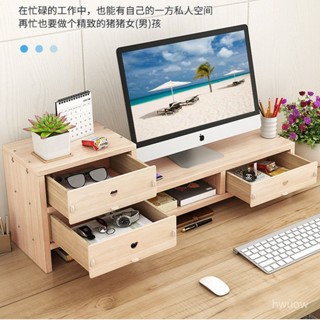 📢 限量購 超強承重 螢幕架 電腦螢幕增高架 筆電增高架 顯示器增高架 電腦增高 桌上收納 桌上置物架 GDHZ