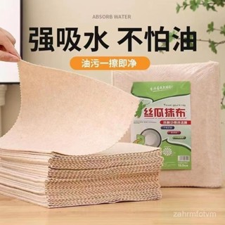 🌈臺灣24H🍒絲瓜抹布沾油洗碗專用廚房吸油清潔不掉吸水布不掉家用加厚懶人 EKL8