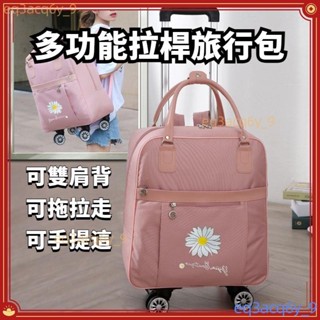 行李箱 拉桿包 拉桿旅行袋 可上飛機 手提行李箱 登機箱 商務箱 手提箱 手提旅行袋出國必備