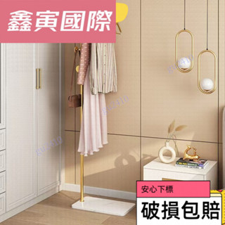 【鑫寅】【免運】出租屋簡易掛衣架不佔地家用室內衣架子房間衣服衣帽架小型晾衣桿
