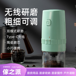 【傢之派】咖啡豆研磨機一體機咖啡機全自動現磨電動研磨器小型手動研磨器