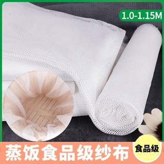 臺灣熱賣 【桃園出貨】蒸米飯紗布木桶蒸籠布不粘家用食品級大張紗布加厚屜布蒸飯巾商用