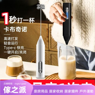 【傢之派】打蛋器電動家用小型奶油攪拌器打髮烘焙蛋糕迷你打奶泡器咖啡攪拌