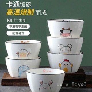家用 米飯碗 家庭碗 專用碗 吃飯碗 麵碗 湯碗 可愛 環保 耐高溫 可微波爐碗 J1GU