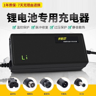 ㊣臺灣熱賣☆12.6V2A鋰電池充電器 14.6V鋰電瓶充電器10A快速智慧通用充滿變燈 機車配件 電動車配件 零件A