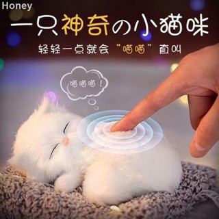 Honey 0607B新品生日禮物會叫模擬貓咪送女生閨蜜送姐妹女朋友毛絨玩具公仔創意禮品