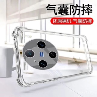 ✨臺灣熱銷✨VIVO X100手機殻 氣囊防摔 X100pro鏡頭全包 邊保護套5G透明矽膠軟殻 LNBE