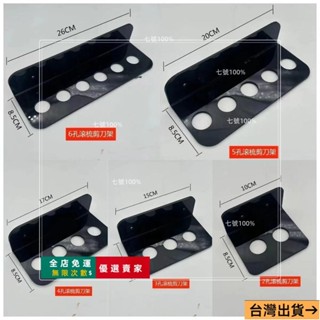 臺灣出貨🔥美髮剪刀架 收納盒 理髮店用品大全 美髮工具 剪刀 插座盒 推剪梳收納架 亞剋力材質耐用簡約時尚廚房墻上美髮