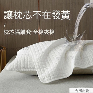 臺灣出貨24h防水枕頭套 防蟎枕頭套 鋪棉枕套 防汗防口水枕套 枕頭保潔墊 純棉枕頭套 枕頭枕芯保護套 可水洗機洗 GI