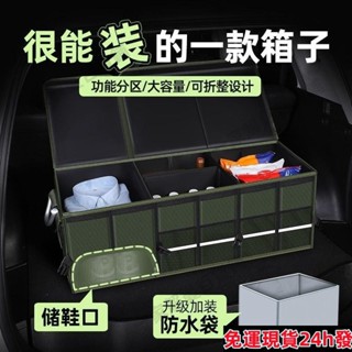 桃園出貨💎汽車後備箱收納箱車載儲物箱收納盒尾箱整理車內收納神器裝飾用品 BAUJ帶發票419