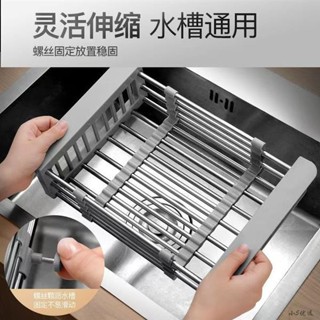 熱賣【不鏽鋼 可伸縮】伸縮瀝水架 瀝水架 水槽瀝水架 廚房瀝水架 瀝水籃 洗碗槽瀝水置物架 瀝水碗架 廚房用具