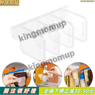 可開發票☛4 件冰箱隔板廚房儲物瓶架置物架120