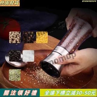 可開發票☛不銹鋼胡椒研磨機手動鹽磨調味廚房研磨廚師117