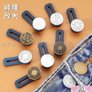 熱賣【店鋪熱銷】免釘牛仔褲擴腰紐扣可調節伸縮褲腰圍小改大鬆緊免縫褲子延長釦子 WHIT