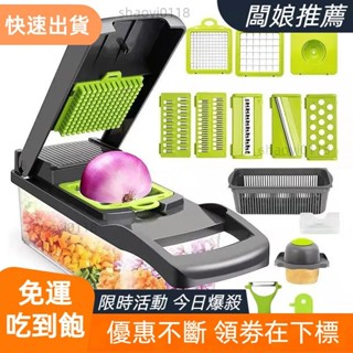 【桃園發貨】1 件裝綠色黑色 12 合 1 多功能蔬菜切片機切碎機切片機帶籃子水果土豆切碎機胡蘿蔔刨絲器