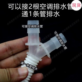 臺灣發貨💖≈三通延長管≈空調排水管三通接頭延長改造滴水管二通一直通接頭下水管加長配件
