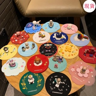 臺灣發貨💖★矽膠杯蓋★[店鋪熱銷]星巴克杯蓋矽膠卡通食品級通用圓形防塵馬克杯大口徑萬能蓋子可愛