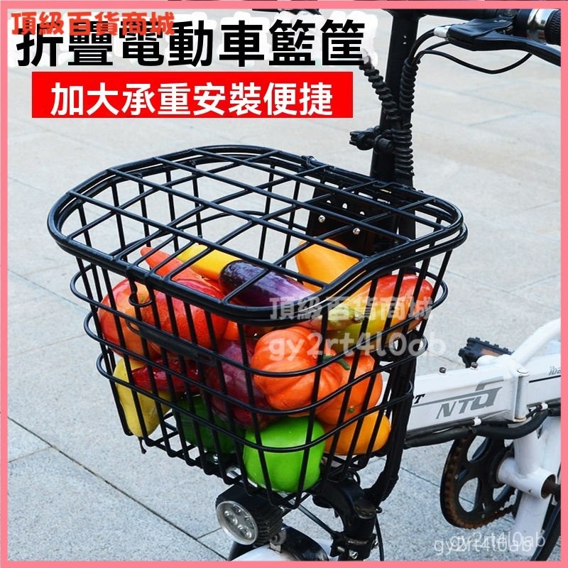 可開發票折疊電動車前置車筐P8自行車加大菜籃子電瓶單車通用帶蓋鐵車簍自行車菜籃 腳踏車車筐 車前筐 菜籃子 電動車菜籃