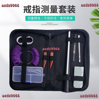 公司貨 港度圈 戒指棒 戒指測量 手指大小尺寸 測鉆筆八心八箭切工鏡套裝