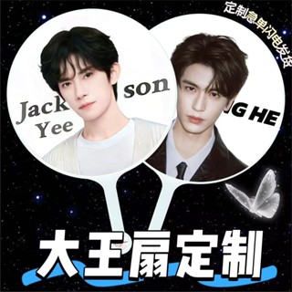 【尋野旗艦店】大王扇定製明星應援扇子演唱會diy團扇日韓偶像練習生愛心貼鉆扇