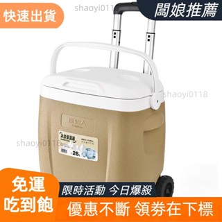 【桃園發貨】需宅配露營冰箱 行動冰箱 保冷箱 原始人保溫箱冰塊冷藏戶外露營車用冰桶商用保冷箱擺攤便攜小冰箱