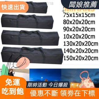 【桃園發貨】MIH帳篷收納袋,帆布防水雨棚桿袋,經久耐用大容量野餐手提包野營