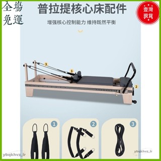 📢臺灣爆品📢皮拉提斯#普拉提手環腳套器材配件核心床黑色多色拉手繩索腳套器械包郵0000