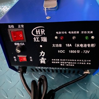 熱賣、電動三輪車充電器60V72V水電瓶鉛酸蓄電池快速大功率充電