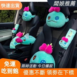 【桃園發貨】小金汽車頭枕靠墊抱枕車用紙巾套可愛車用座椅護頸枕頭護肩帶套