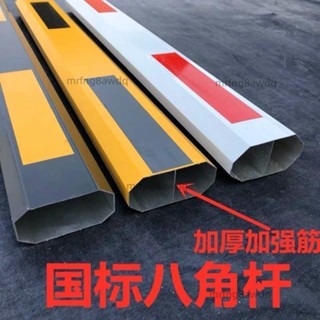 小區門禁八角升縮桿伸縮桿升降桿擋車桿柵欄桿門衛電動道閘起落桿（廠家直髮、詢運費）6.8